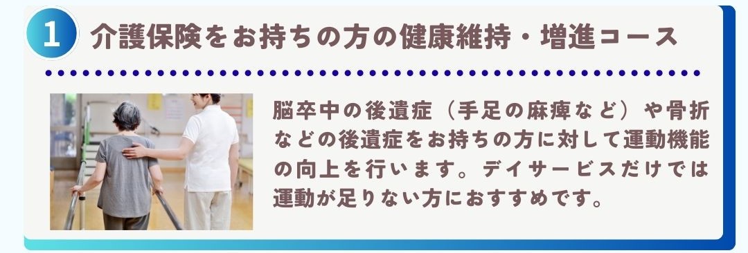 セレクトリハビリ