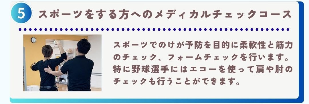 セレクトリハビリ